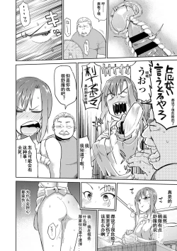 Page 38 of Amai Kajitsu Zenpen+Chuuhen+Kouhen