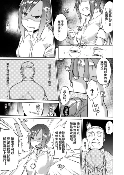 Page 7 of Amai Kajitsu Zenpen+Chuuhen+Kouhen