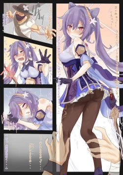 Page 1 of Genshin R18 Houtoudan ni Tsukamatta Keqing-san