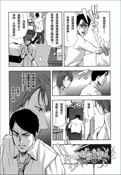 Page 13 of Kumi - Uragiri no Furin Ingi
