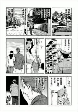 Page 16 of Kumi - Uragiri no Furin Ingi