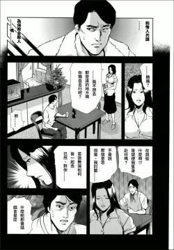 Page 20 of Kumi - Uragiri no Furin Ingi