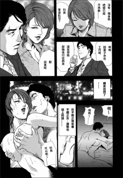 Page 7 of Kumi - Uragiri no Furin Ingi