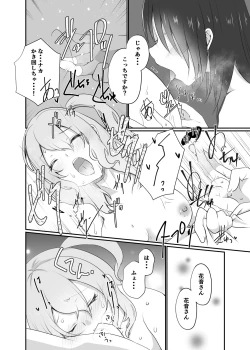 Page 20 of Misaki-chan wa Kuishinbou