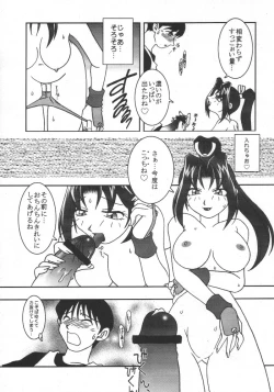 Page 10 of Nettai Ouhi 3