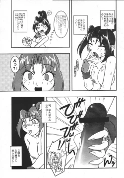 Page 14 of Nettai Ouhi 3