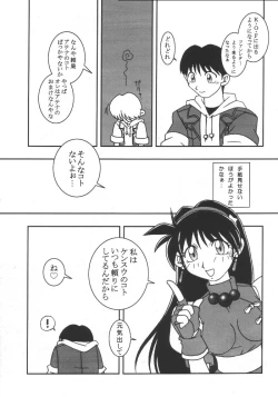 Page 30 of Nettai Ouhi 3