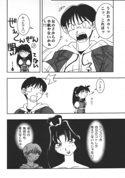 Page 31 of Nettai Ouhi 3