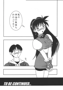 Page 33 of Nettai Ouhi 3