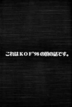 Page 12 of Nettai Ouhi 4