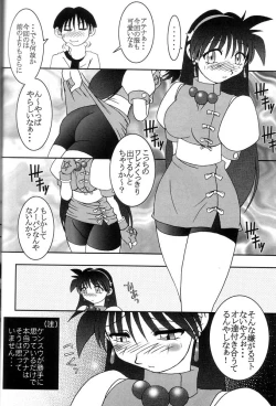 Page 19 of Nettai Ouhi 4