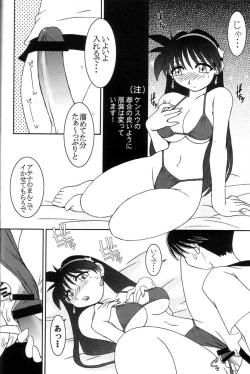 Page 23 of Nettai Ouhi 4