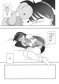 Page 10 of Nettai Ouhi 7