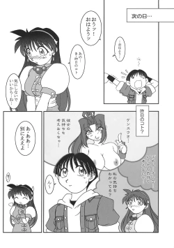 Page 11 of Nettai Ouhi 7