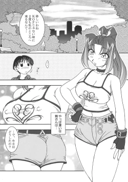 Page 17 of Nettai Ouhi 7