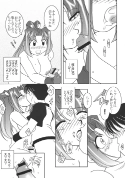 Page 38 of Nettai Ouhi 7