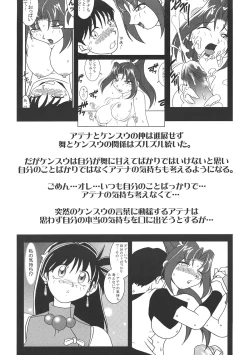 Page 4 of Nettai Ouhi 7