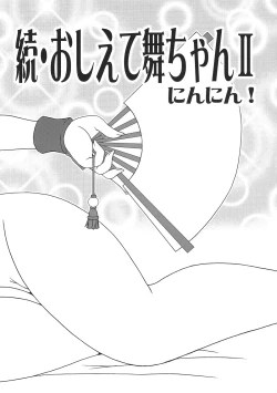 Page 7 of Nettai Ouhi 7