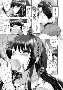Page 16 of Boku no Kanojo ga Moto Kare ni NTR Saikaihatsu Rinshitsu ni Hibiku Mesu no Koe