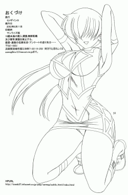 Page 29 of SEMEDAIN G WORKS vol.16 - Orochijo 2