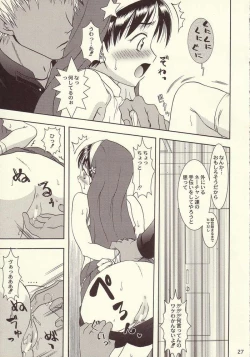 Page 22 of Shinjitsu ni futa wo