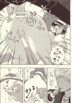 Page 26 of Shinjitsu ni futa wo