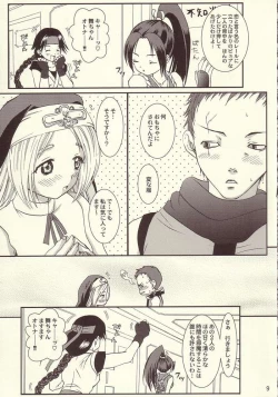 Page 4 of Shinjitsu ni futa wo