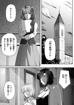Page 18 of Chikara Aru Succubus wa Seiyoku o Mitashitai dake. 1