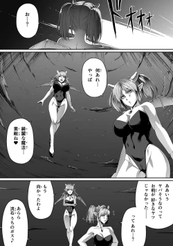 Page 43 of Chikara Aru Succubus wa Seiyoku o Mitashitai dake. 1