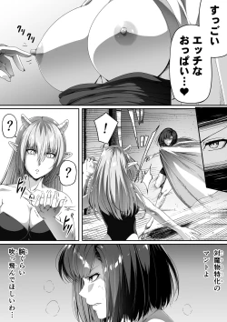 Page 49 of Chikara Aru Succubus wa Seiyoku o Mitashitai dake. 1