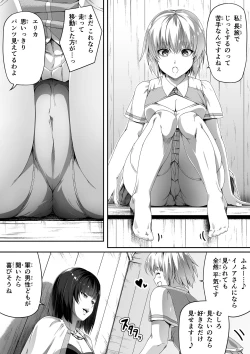 Page 9 of Chikara Aru Succubus wa Seiyoku o Mitashitai dake. 1