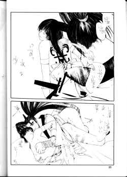 Page 21 of Tadaimaa 6
