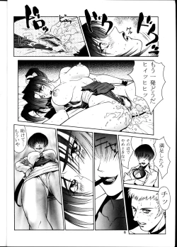 Page 7 of Tadaimaa 6