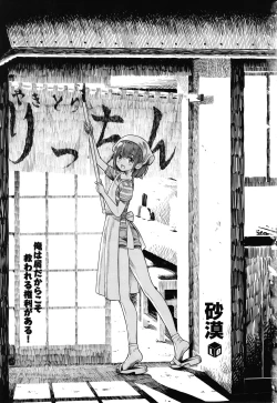 Page 4 of Ore wa Kuzu dakara koso Sukuwareru Kenri ga Aru!