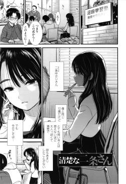 Page 50 of Ore wa Kuzu dakara koso Sukuwareru Kenri ga Aru!