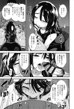 Page 56 of Ore wa Kuzu dakara koso Sukuwareru Kenri ga Aru!