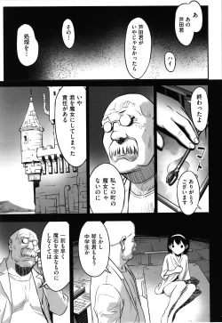 Page 112 of Ima doko ni nani ga haitte iru ka itte mi nasai!