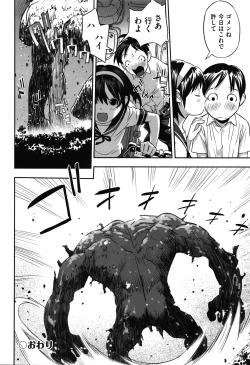 Page 119 of Ima doko ni nani ga haitte iru ka itte mi nasai!
