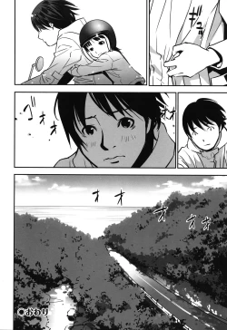 Page 175 of Ima doko ni nani ga haitte iru ka itte mi nasai!