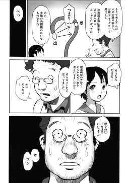 Page 182 of Ima doko ni nani ga haitte iru ka itte mi nasai!