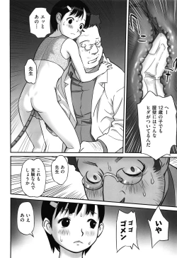 Page 191 of Ima doko ni nani ga haitte iru ka itte mi nasai!