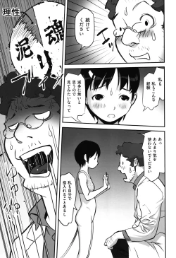 Page 192 of Ima doko ni nani ga haitte iru ka itte mi nasai!