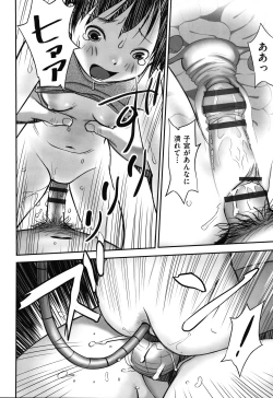 Page 197 of Ima doko ni nani ga haitte iru ka itte mi nasai!