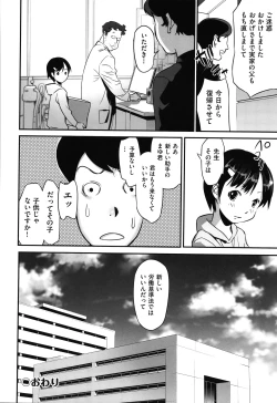 Page 203 of Ima doko ni nani ga haitte iru ka itte mi nasai!