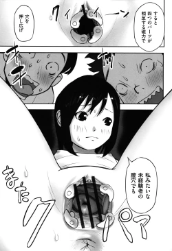 Page 52 of Ima doko ni nani ga haitte iru ka itte mi nasai!