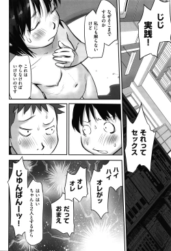 Page 55 of Ima doko ni nani ga haitte iru ka itte mi nasai!