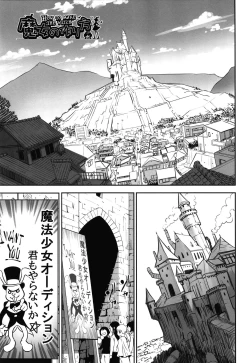 Page 64 of Ima doko ni nani ga haitte iru ka itte mi nasai!