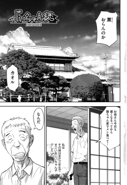 Page 6 of Ima doko ni nani ga haitte iru ka itte mi nasai!