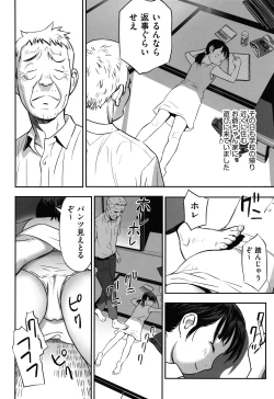 Page 7 of Ima doko ni nani ga haitte iru ka itte mi nasai!