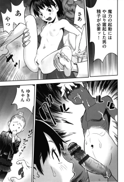 Page 84 of Ima doko ni nani ga haitte iru ka itte mi nasai!